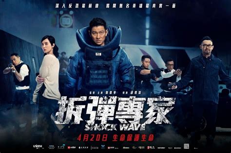 《拆弹专家2》/Shock Wave 2 粤语版终极预告 (刘德华 / 刘青云 / 倪妮 / 谢君豪) 【预告片先知| Movie Trailer】