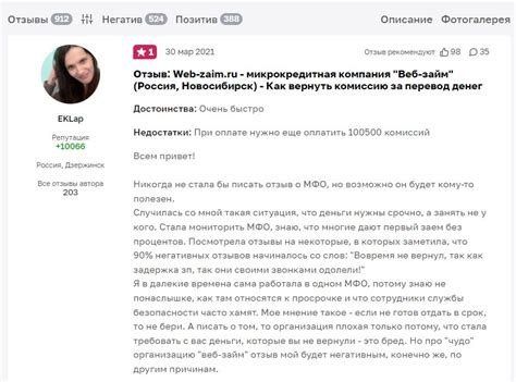 Просрочка в Веб-займ — что будет, если не платить