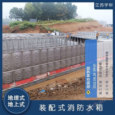 （HBP）ZY-XBF 陇南地埋式消防水箱安装-仪表网
