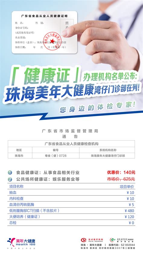 新郑教育园区（龙湖镇）：健康证办理已开绿灯 助力企业员工有序体检-大象网