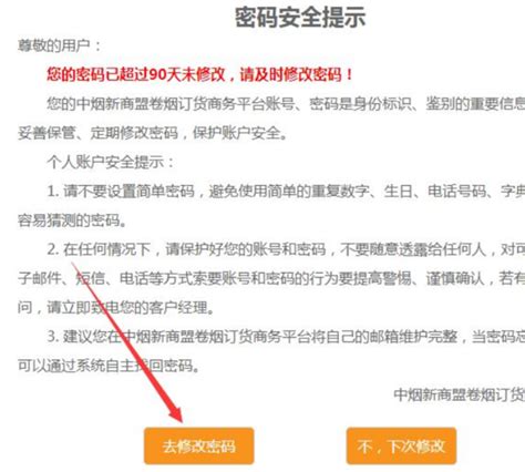 烟草零售商如何网上订烟 新商盟订烟流程-香烟网