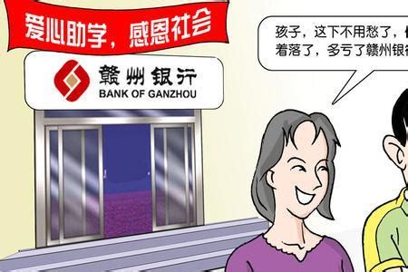 赣州银行因承兑汇票业务领9张罚单，不良贷款率上涨至2.5%-融资线