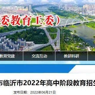 2023年台州高考考场查询网址平台入口,台州高考考场公布时间