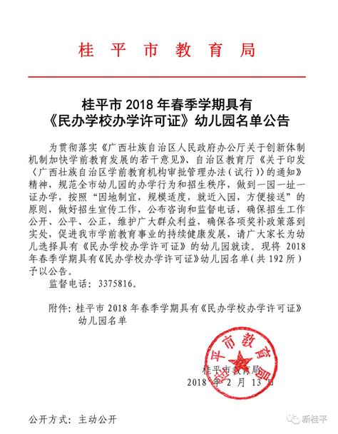 广州市“民办学校办学许可证” 职业学校设立 - 知乎