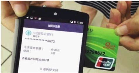 不输密码、不用签名 银行卡偷偷开启“闪付”功能 - 财经新闻 - 中国网•东海资讯