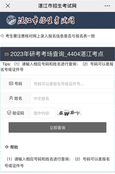 湛江高等教育自学考试将于1月13日至14日举行-广东自考网