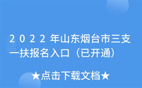 烟台人社局网上办事大厅开通启用_山东频道_凤凰网