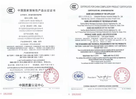中国CCC认证_通联检测