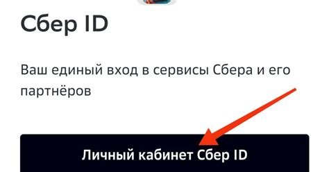 КАК ЗАРЕГИСТРИРОВАТЬ SBER ID — Teletype