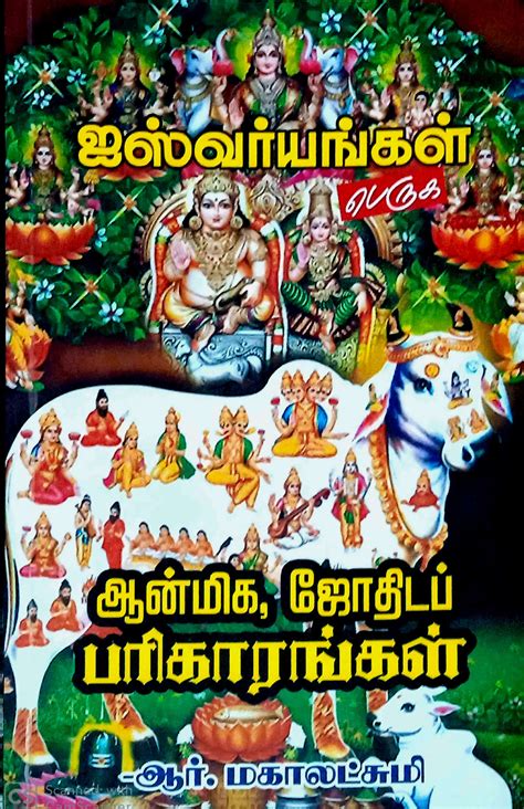 Routemybook - Buy Iswaryangal Peruga Anmiga Jothida Parigarangal ...