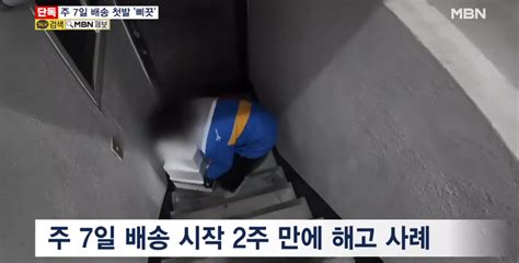 [단독] 주7일 배송 시작한 CJ택배.. 휴일 배송 불참했다고 '카톡' 해고 - 포텐 터짐 최신순 - 에펨코리아