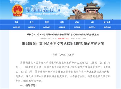 2023年河北邯郸市中考体育考试项目调整公布