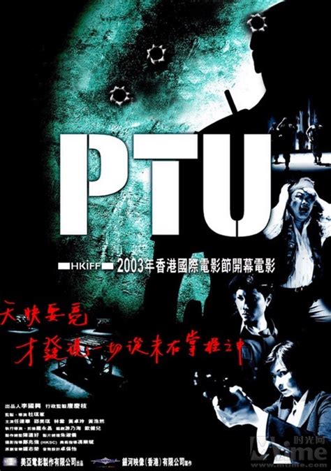 在线观看《机动部队粤语》-Watch PTU Online Free-免费播放2003中国香港犯罪,剧情,动作电影电视剧-网飞中文|网飞啦