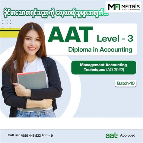 AAT Level 2 Accounting Ch.3 的图像结果