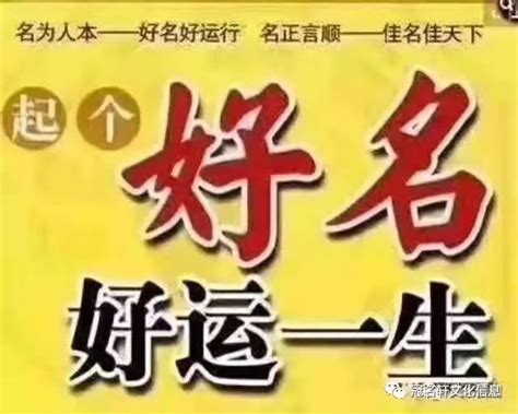 中翰文化 |为什么要改名？ 改名会给你的运势带来什么变化？ _ 中国风水官网