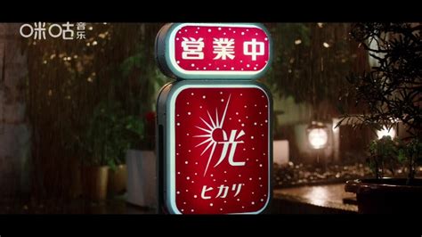 【官方MV】家家《雨夜花》（电视剧《华灯初上》插曲）_高清1080P在线观看平台_腾讯视频