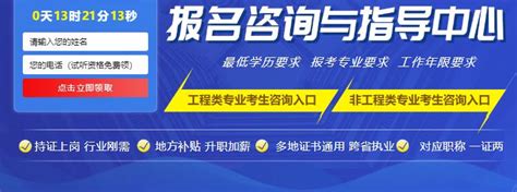 陕西省一级建造师报名官网入口为：中国人事考试网