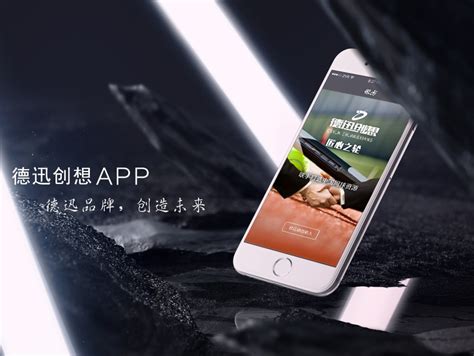 德迅创想网球APP_yanyanmeili-站酷ZCOOL