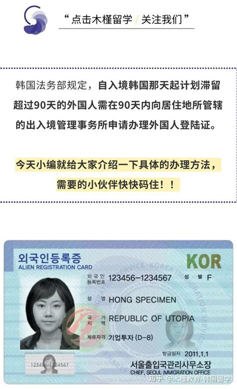 入境韩国｜외국인등록증 外国人登录证/登陆证申请表的填写模板 - 知乎