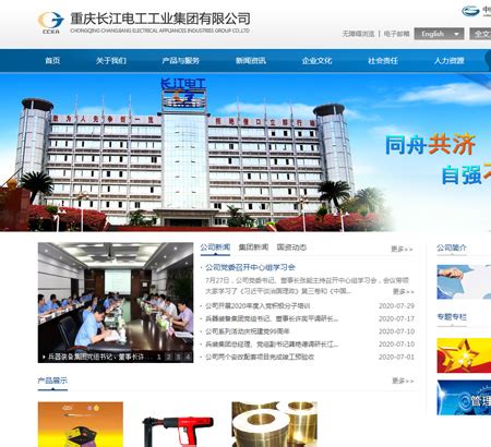 重庆网站建设网络案例展示_(第2页)_重庆卓光科技