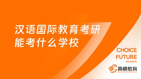 2022年北京外国语大学汉语国际教育考研参考书目_哔哩哔哩_bilibili
