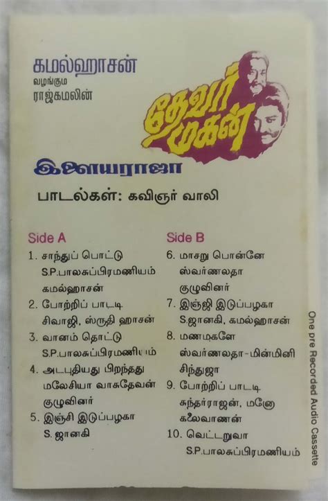 Thevar Magan Tamil Audio Cassette - Tamil Audio CDs, Hindi Audio CDs ...