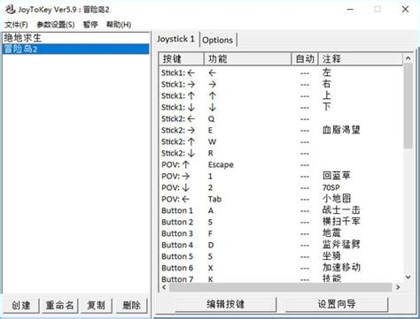 JoyToKey Macro 的图像结果