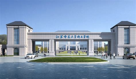 江苏师范大学科文学院最新排名 2020年全国排名多少-江苏教育网