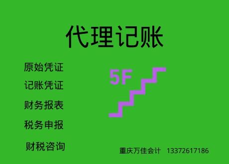 重庆城区代账软件排行榜-畅捷通