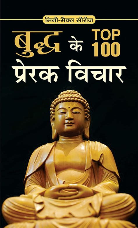 BUDDHA KE TOP 100 PRERAK VICHAR: Inspiring Thoughts from the Life of ...
