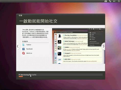 ubuntu安裝 – Zzhuang