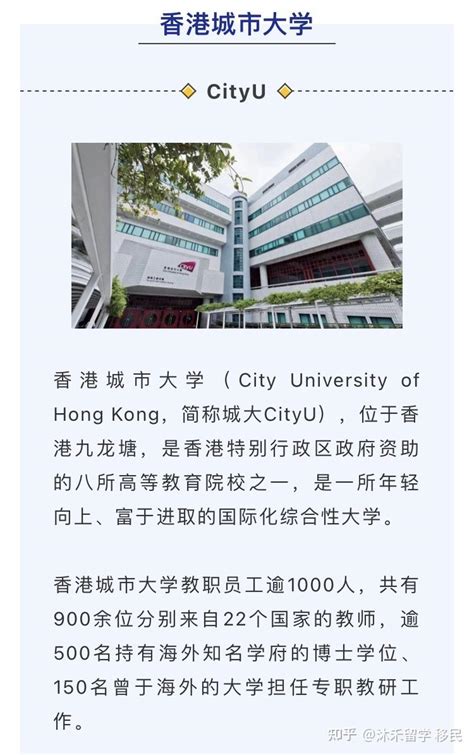 香港八大院校硕士留学申请基本要求 - 知乎