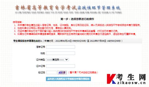 关于公布2022年4月吉林省高等教育自学考试使用教材目录的通知