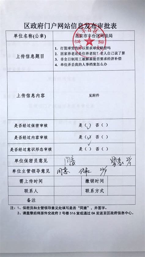 单位弄丢我的人事档案怎么办-北京市丰台区人民政府网站