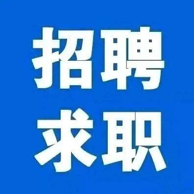 新年换“薪”岗！应城1月招聘信息！月入5000+好岗位等着你！_工作_薪资_管理