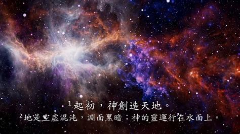 职场神学（律法启蒙篇）1.神的创造 – 圣经书院