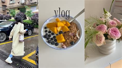 Vlog 122.长沙上班族日常|鲜花浓度100%|日常穿搭|餐具&首饰分享|去吃福建菜 - YouTube