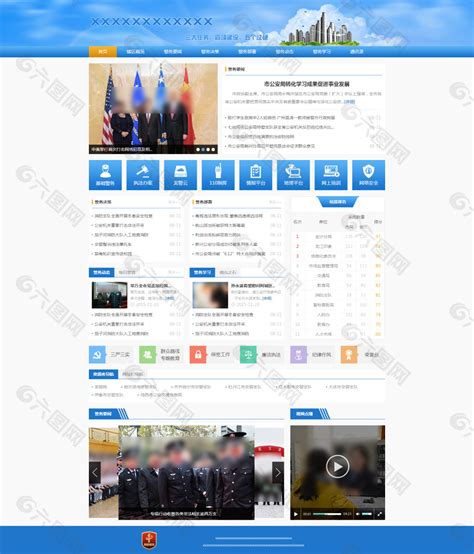 公安局政府网站网页UI素材免费下载(图片编号:6141960)-六图网