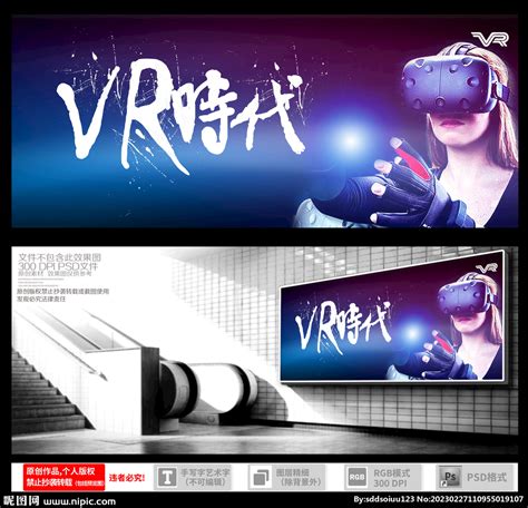 Vr宣传图 的图像结果