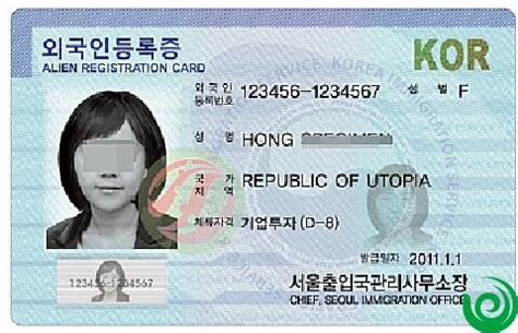 2020年12月1日韩国最新通知：登陆证自动延期3个月 - 上海藤享教育科技有限公司