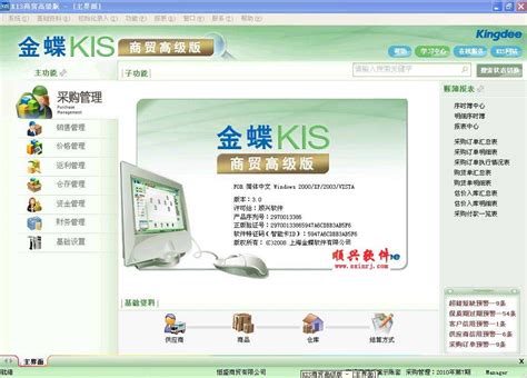 金蝶迷你版财务软件下载-金蝶kis迷你版下载v9.1 官方版-绿色资源网