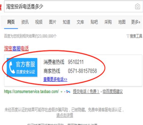 淘宝客服热线-淘宝客服热线,淘宝,客服,热线 - 早旭阅读