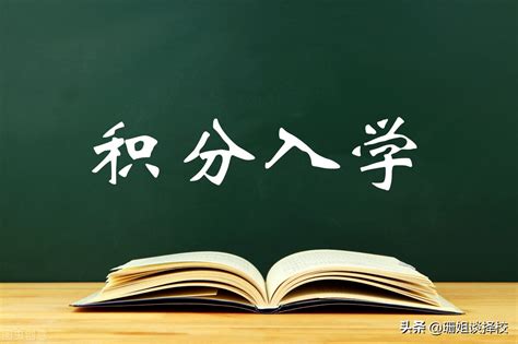 2023年小孩在广州升学，选积分入学还是入户广州？ - 知乎