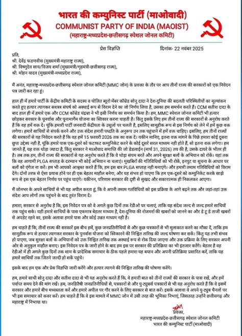 हिडमा की मौत के बाद टॉप नक्सली कमांडरों में हथियार डालने की बेचैनी, MMC ...