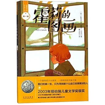 Pictures of Hollis Woods : Patricia Reilly Giff: Amazon.in: Books