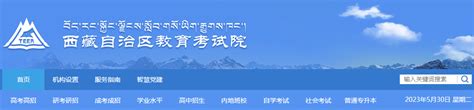 关于西藏落户高考43问 系统解答整理 - 知乎