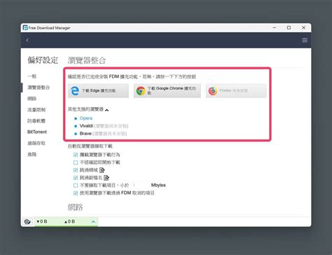 Free Download Manager Developer 的图像结果