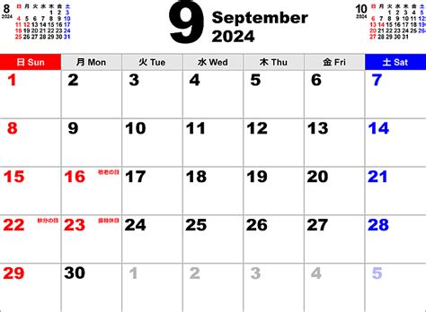 9月 カレンダー イラストイラスト - No: 1582259／無料イラストなら「イラストAC」