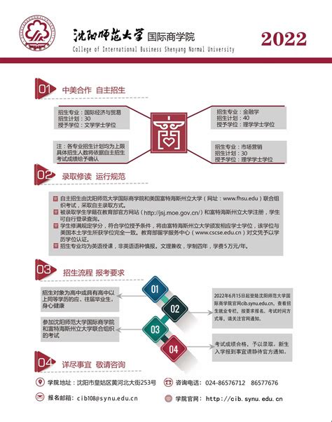 大学招生海报平面广告素材免费下载(图片编号:4946390)-六图网