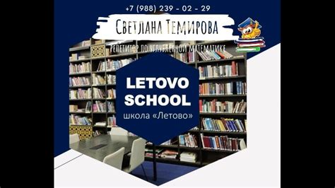 Школа "Летово". Интервью со Златой | Светлана Темирова | ВКонтакте